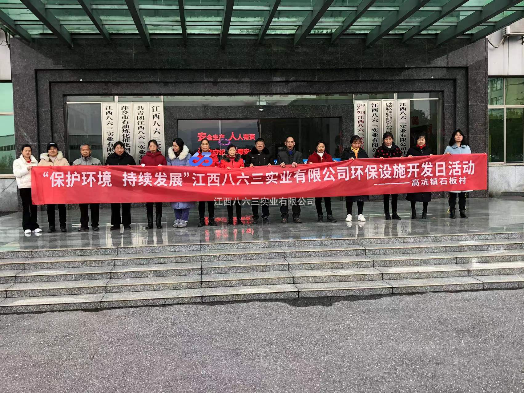 必一体育官网环保设施对外开放活动